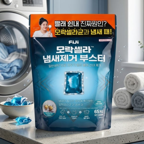 [도착보장] 피지 모락셀라 세제 냄새제거부스터 코스트코 대용량 캡슐 세탁세제