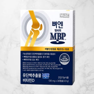 뼈엔엠비피MBP 뼈앤mbp 엠비피 앰비피 1개월분