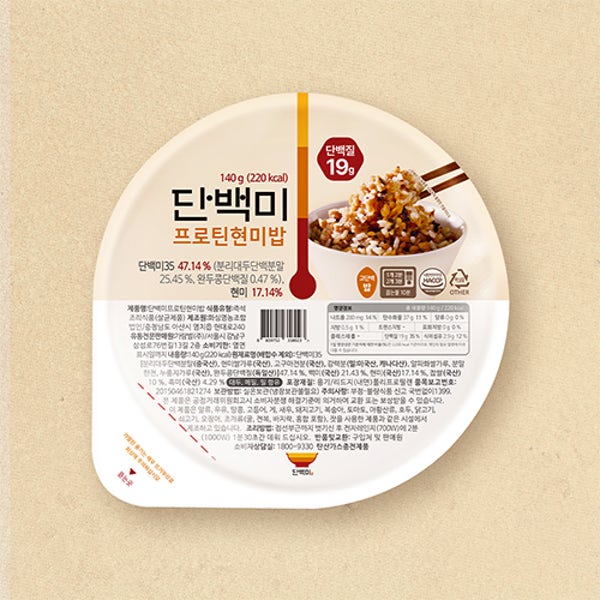 단백미 현미 단백질 즉석밥 아침밥 다이어트 흑미 140g 10입