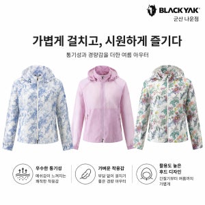 여성 여름 메쉬 경량 바람막이 후드 자켓 블랙야크 모노메쉬 미들 자켓