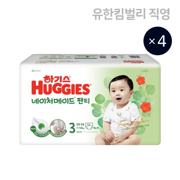 [4팩] 하기스 2024 네이처메이드 기저귀 팬티형 3단계 공용(52매x4팩)