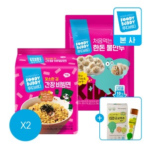 푸디버디 간장비빔면 8봉 + 처음먹는 한돈 물만두 2개 세트 + [증정] 광동 곰보 배추 젤리 1개 + [적립금] N포인트 2,000원