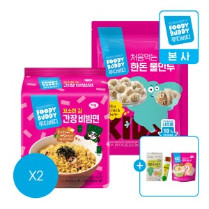 푸디버디 간장비빔면 8봉 + 처음먹는 한돈 물만두 2개 세트 + [증정] 광동 곰보 배추 젤리 1개, 푸디버디 감자크림스프 1개, N포인트 2,000원