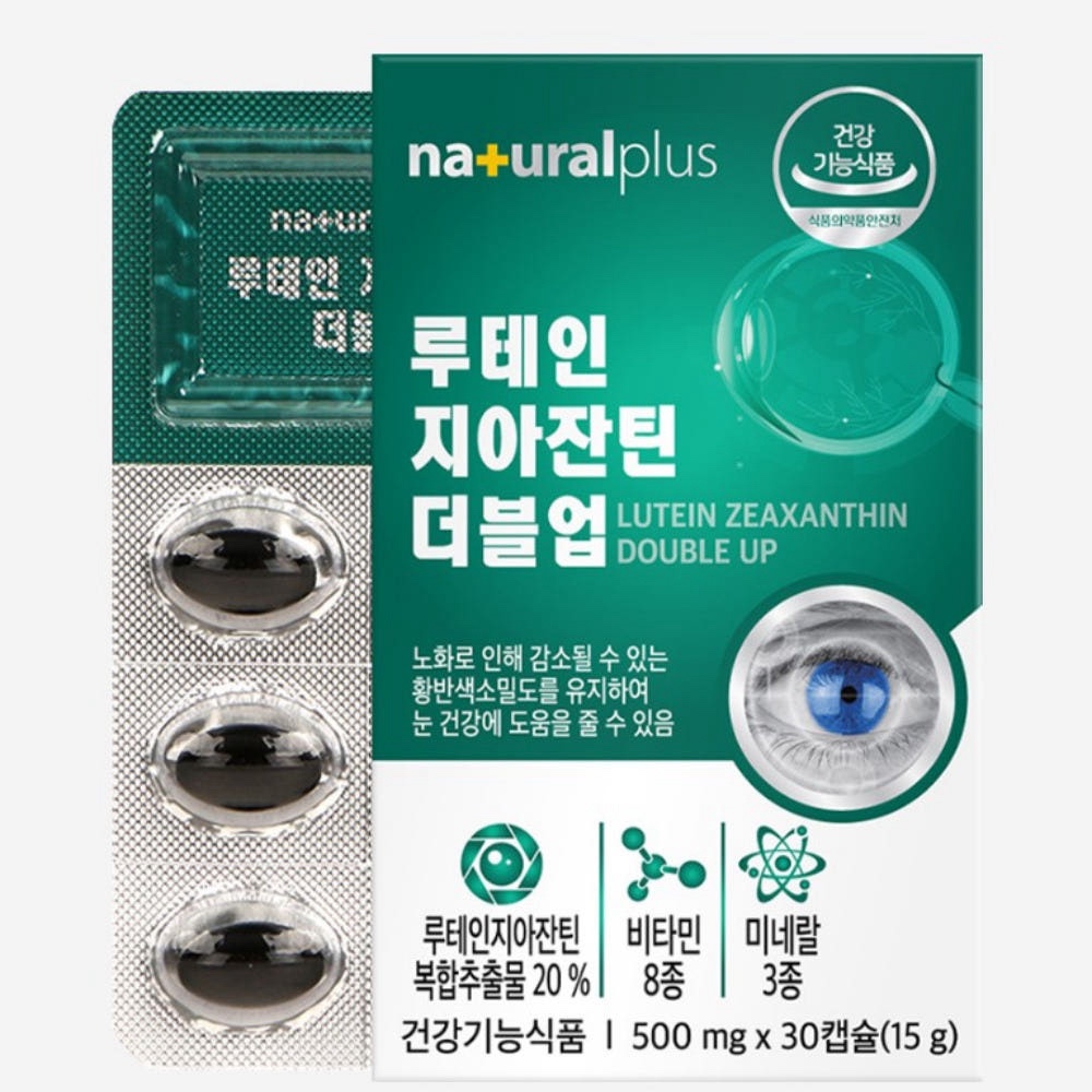 루테인지아잔틴 미니 식물성캡슐