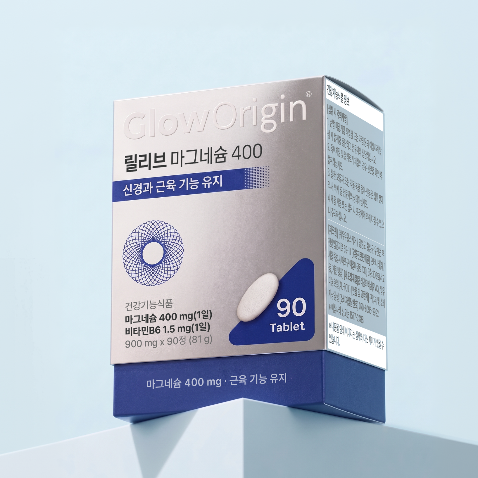 릴리브 마그네슘 400