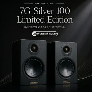 모니터오디오(MonitorAudio) 7G 실버 100 리미티드 에디션 Silver 100 LE (카본 블랙 메탈릭)
