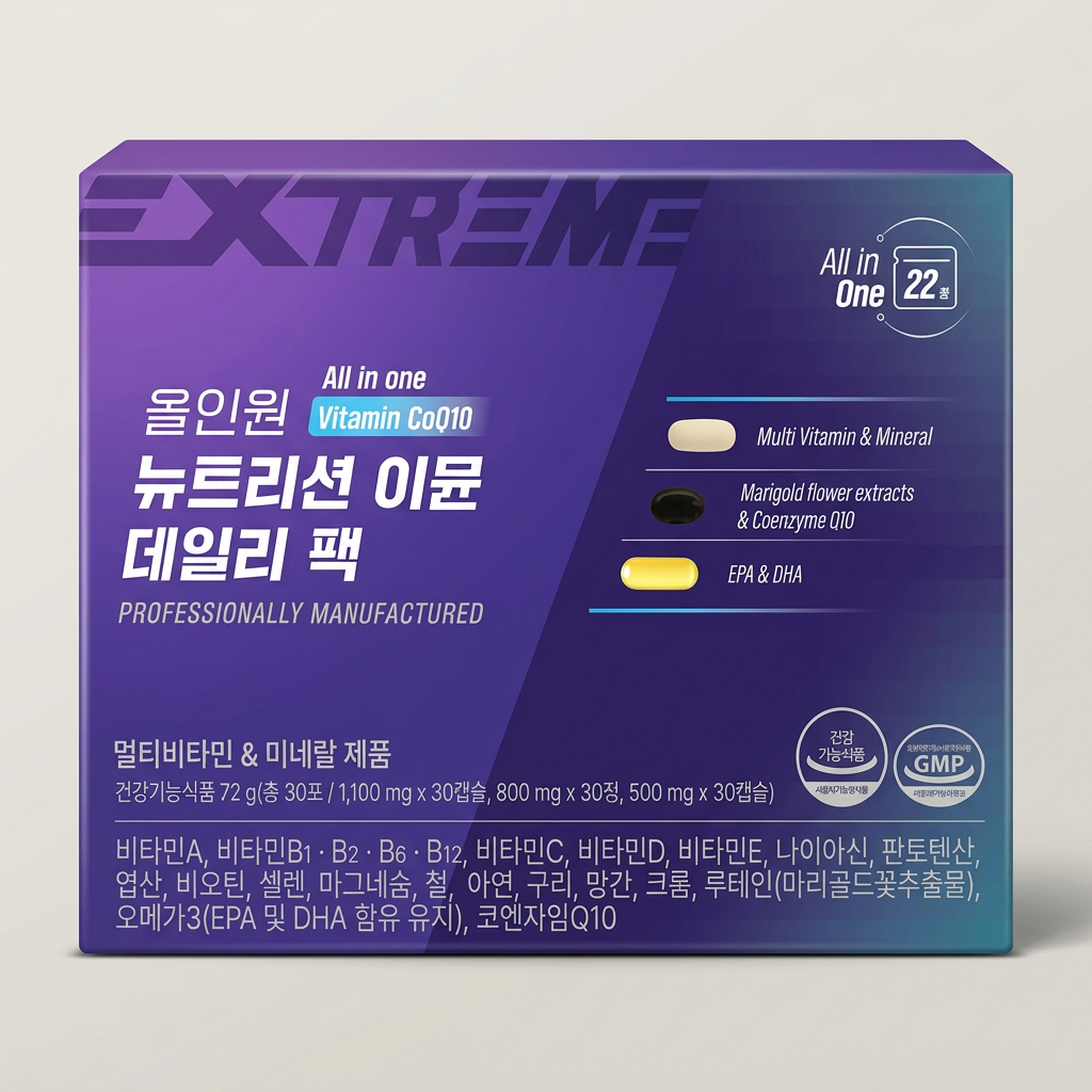 멀티비타민 데일리 팩