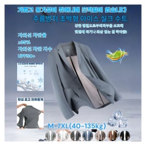 여름 아이스 실크 성숙 남성 캐주얼 수트 주름방지 초박형 아이스 실크 수트 남성 정장세트 땀 흡수 및 통기성