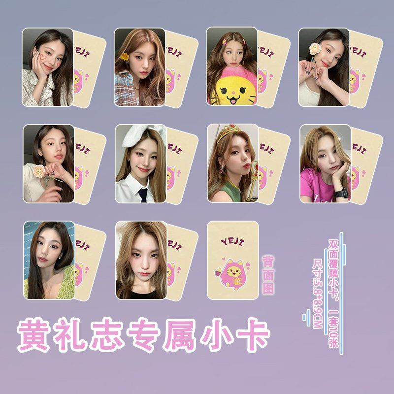 ITZY Yeji Photocard