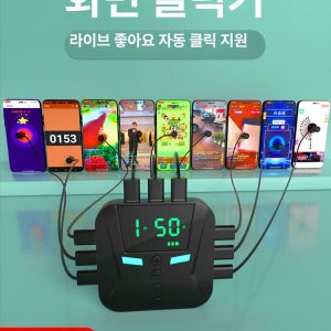 오토클리커 스마트폰 자동 리모컨 지지기 화면 메크로