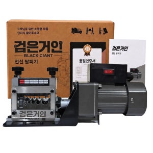 검은거인 전선 탈피기 자동 피복 제거 폐전선 와이어 스트리퍼 6홀 0.5~17mm