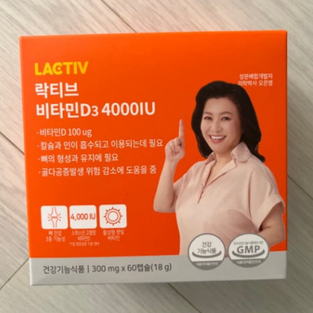락티브 비타민D3 4000IU