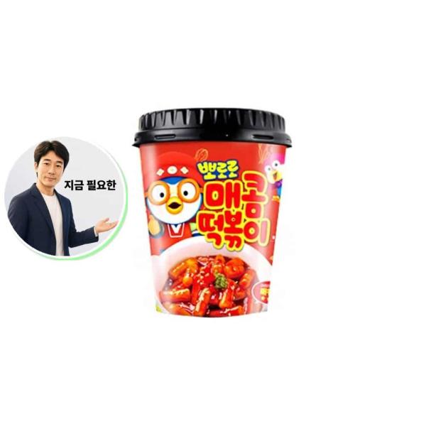 지금 필요한 매콤 즉석요리 뽀로로 떡볶이
