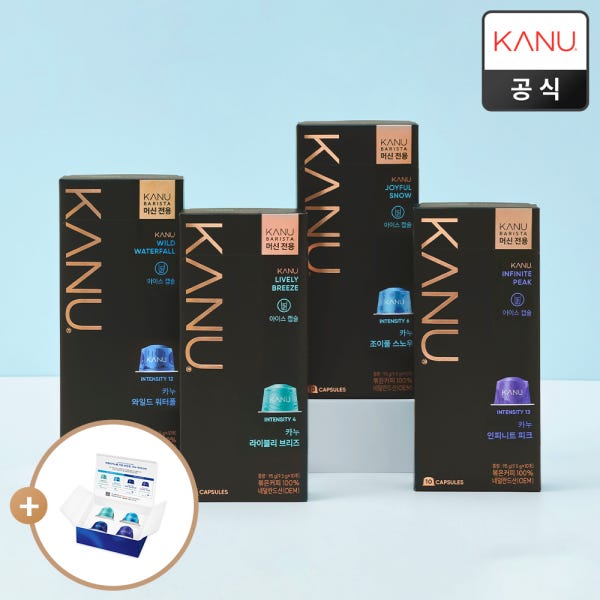 카누 바리스타 전용캡슐 아이스캡슐 기획구성 10개입 4팩