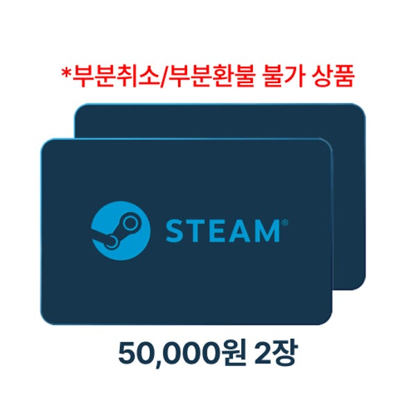 스팀월렛 기프트카드 교환권 100,000 (5만원+5만원)