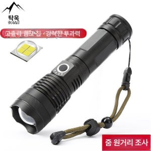 아웃도어 P50 라이트 다기능 비상용 미포함 충전식