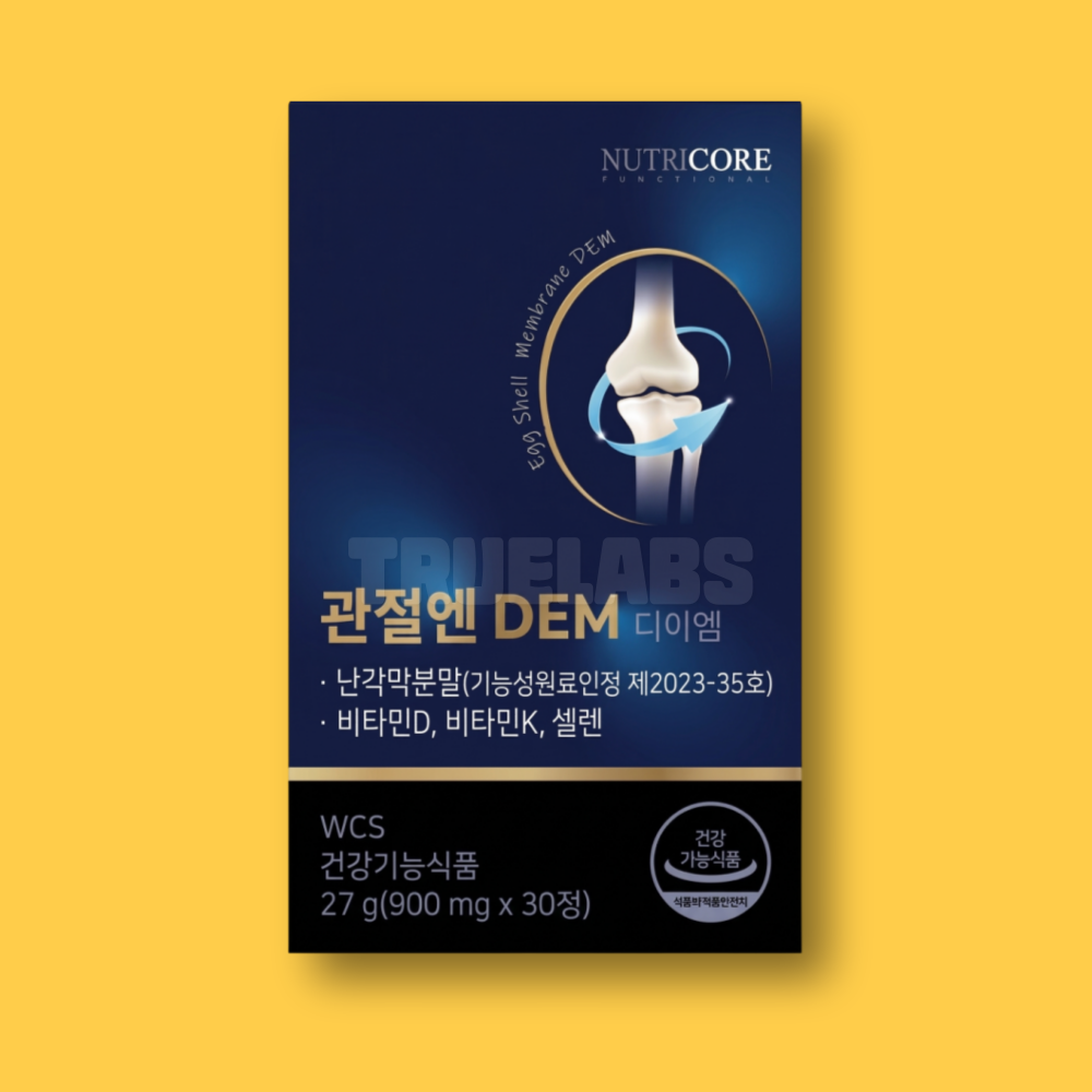 관절엔 DEM 디이엠