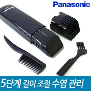 파나소닉 수염트리머 5단 길이 조절 전동 면도기 바리깡 구렛나루 남성