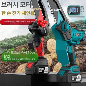 전동 전지가위 전정기 무선가위 전기 풍년 호환 충전