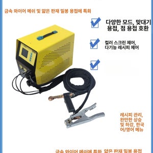 휴대용 스폿 금속 필터 스테인리스 점용접 수리