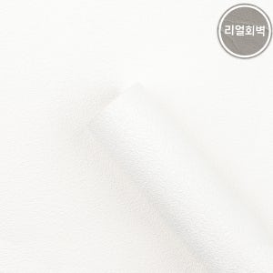 벽지왕 LX하우시스 베스트 WK82600-01 1롤(5평) 화이트 셀프도배 실크벽지