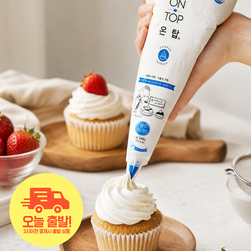 온탑 생크림 휘핑크림 베이킹 홈카페 디저트용