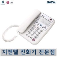 LG전자 사무용/가정용 발신 유선 전화기GS-486CN(흰색)지엔텔