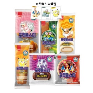 삼립 30주년 포켓몬빵 10개 아트워크띠부씰