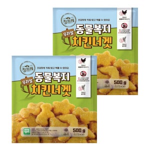 동물복지 우리쌀 치킨너겟 500g 1+1