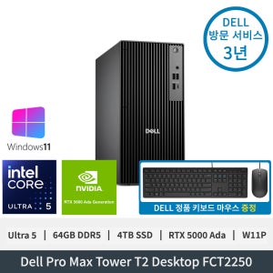 델 Dell Pro Max Tower T2 FCT2250 Ultra5 RTX5000ADA 64GB 4TB W11P