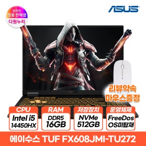 ASUS TUF 게이밍 F16 FX608JMI-TU272 인텔i5 512GB 16GB RTX5060 노트북