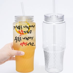 웨이브 아이스 텀블러 1리터 빨대포함 대용량 1000ml 판촉물 주문 제작 인쇄 답례 샘플