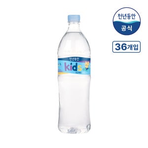 천년동안 키즈워터 해양심층수 미네랄워터 어린이물 1.2L, 36개