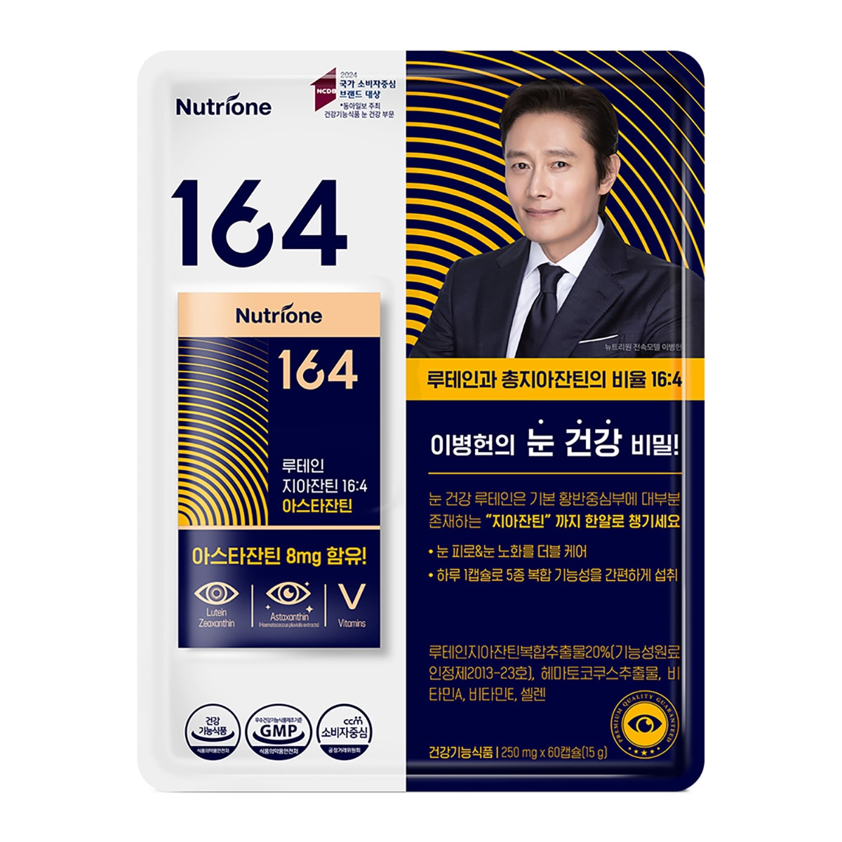 루테인지아잔틴16:4 아스타잔틴
