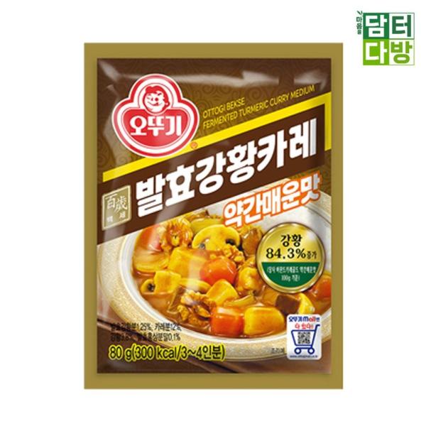 백세발효강황카레: 약간매운맛