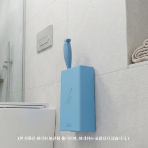 바이칸 브러쉬거치대 벽걸이 청소 브러시 홀더 보관 거치대 (세척 브러시 미포함)