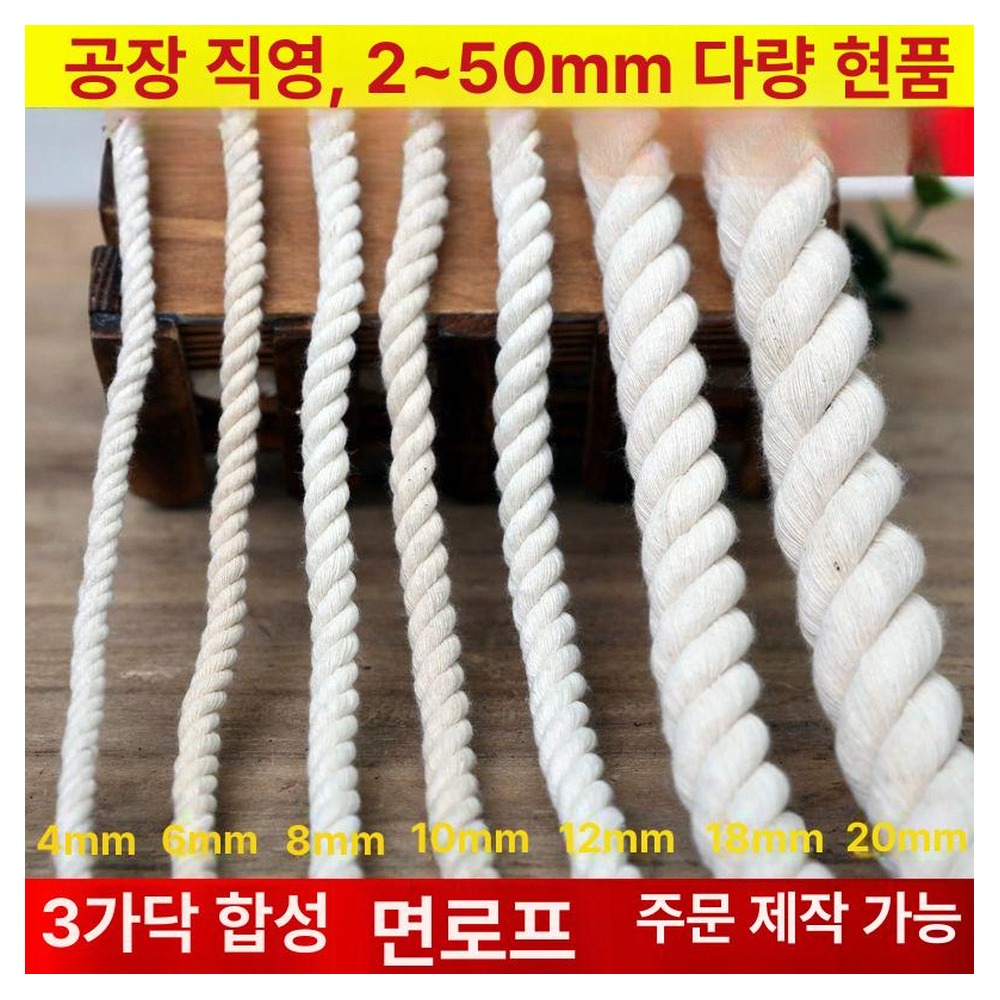 선착장 닻줄 정박로프 선박로프 밧줄 나이론 계류 보트