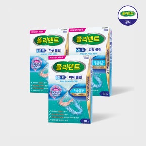 [신제품] 폴리덴트 5분 퀵 파워 클린 치아교정기 세정제 30정, 3개