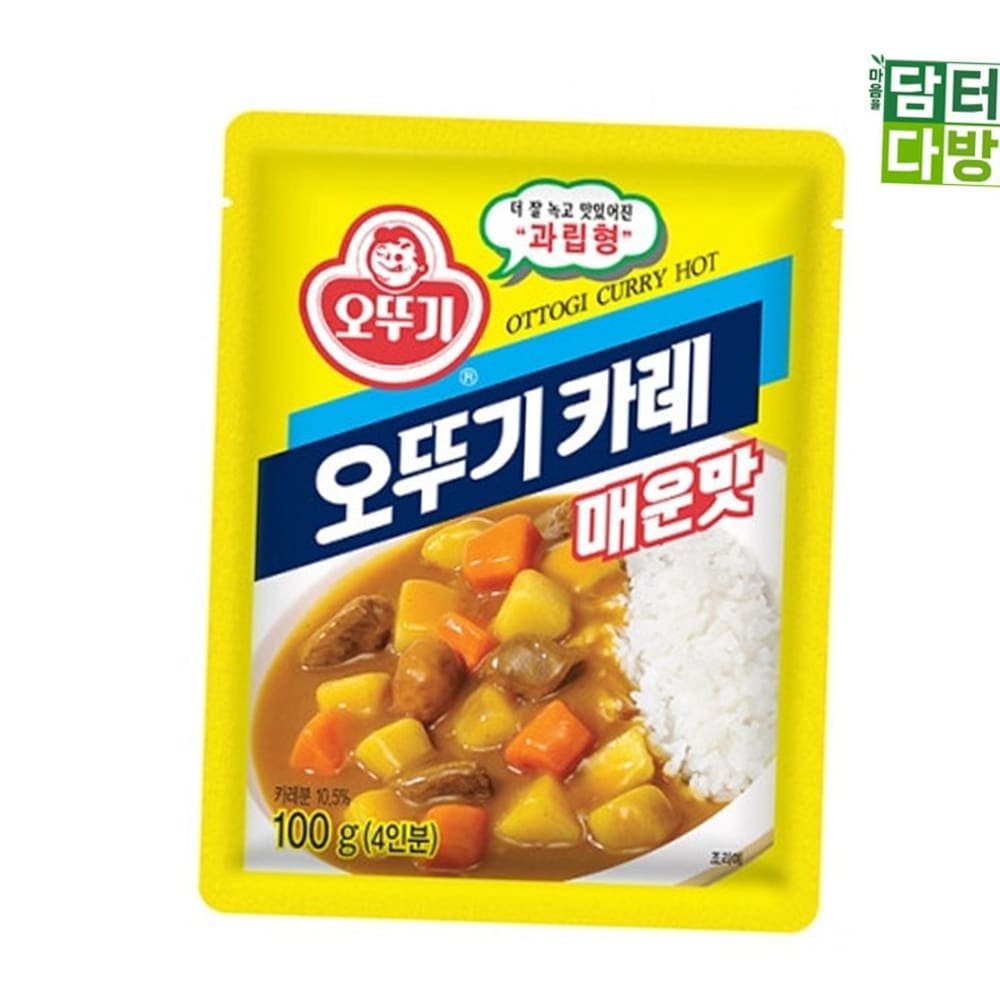 카레: 매운맛