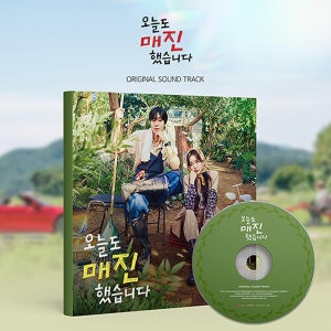 OST - 오늘도 매진했습니다 (SBS Drama)