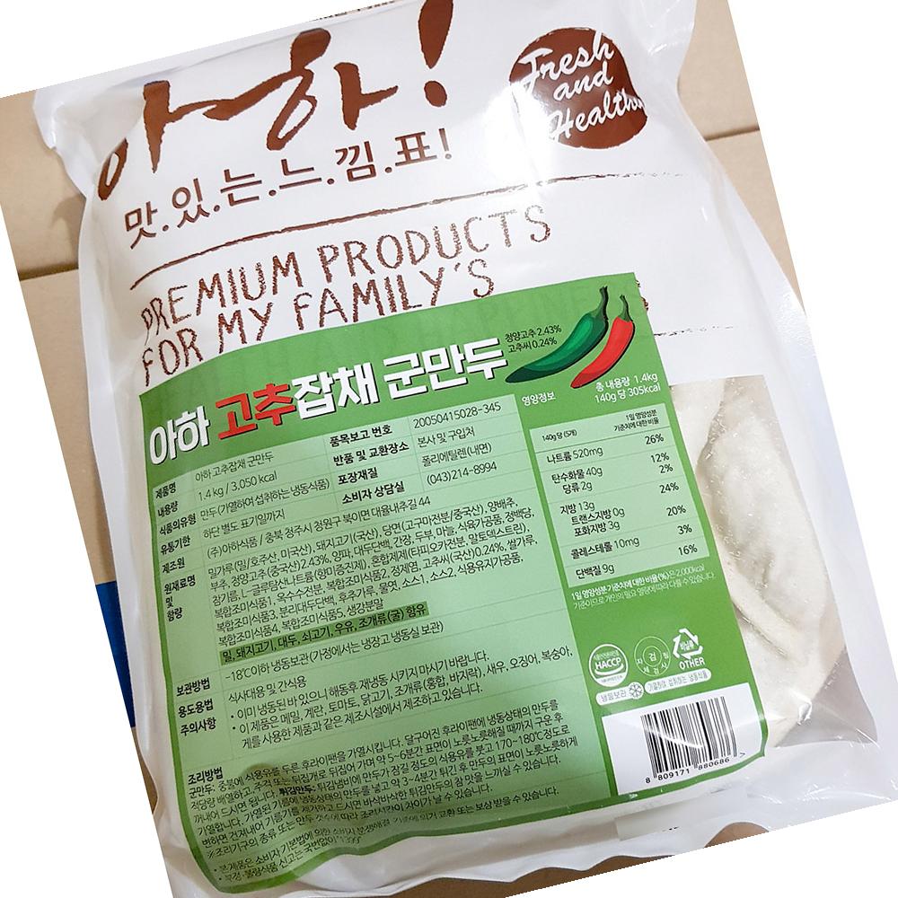 아하 고추잡채군만두 1.4k 냉동 고기