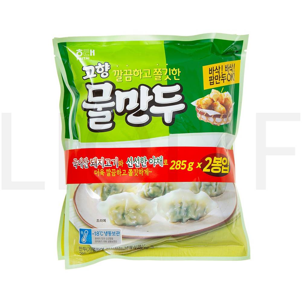 고향만두 물만두 깔끔하고 쫄깃한 물만두