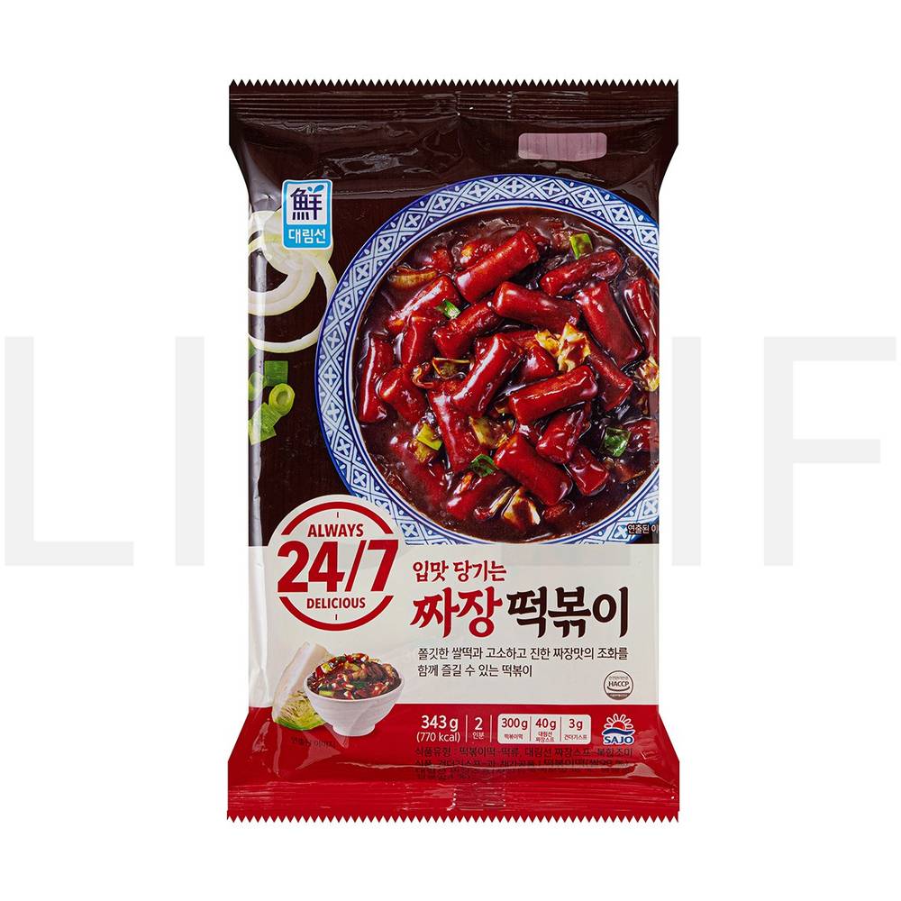 대림선 즉석떡볶이 짜장떡볶이