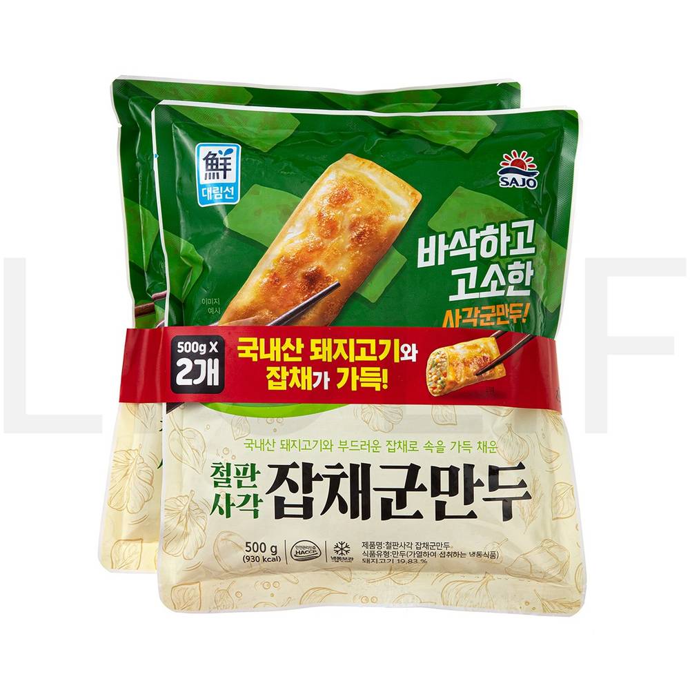 대림선 군만두 철판사각 잡채군만두