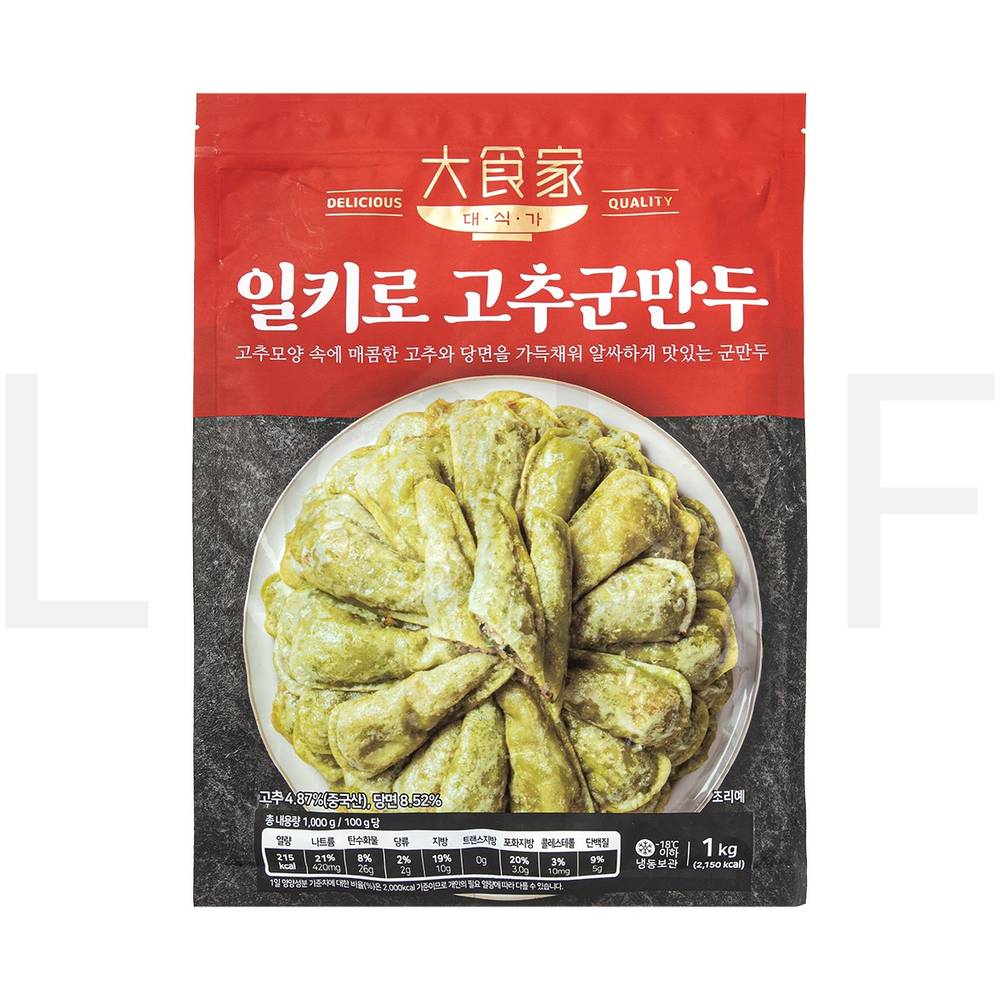 대식가 군만두 고추군만두
