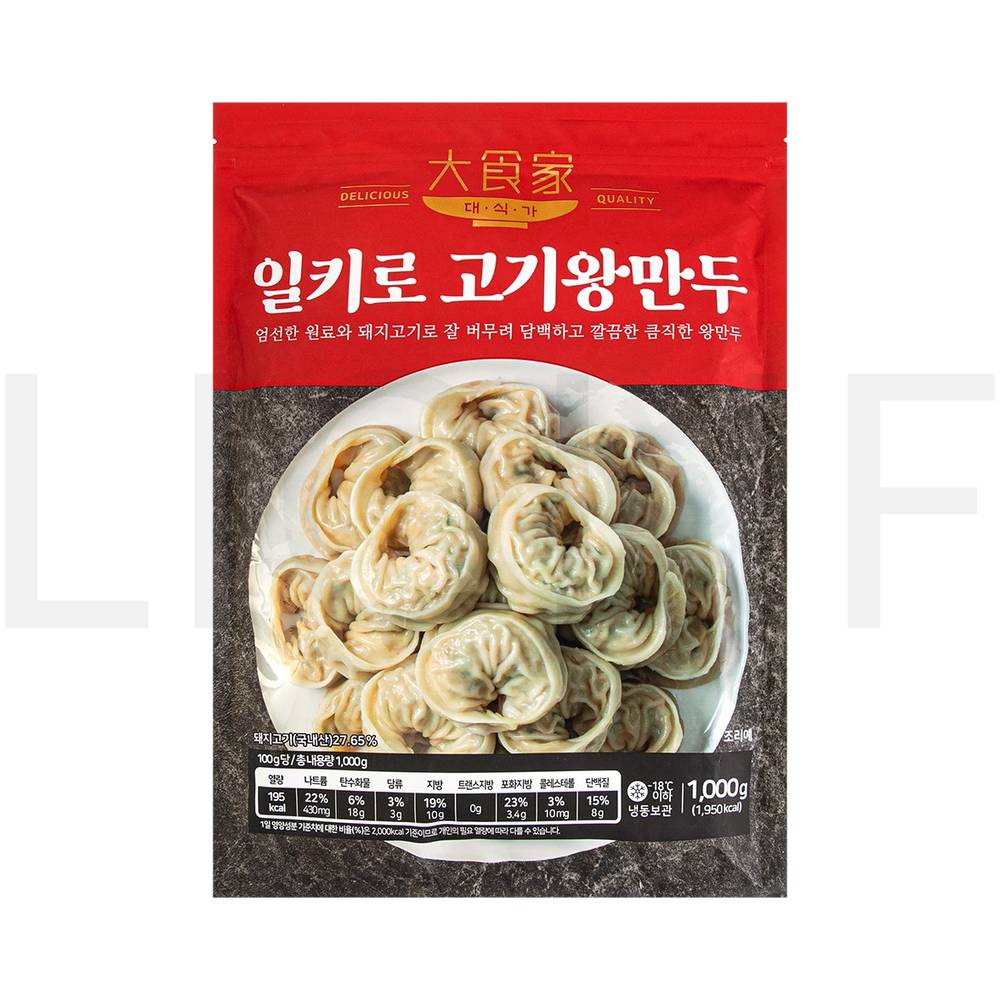 대식가 군만두 일키로 고기왕만두
