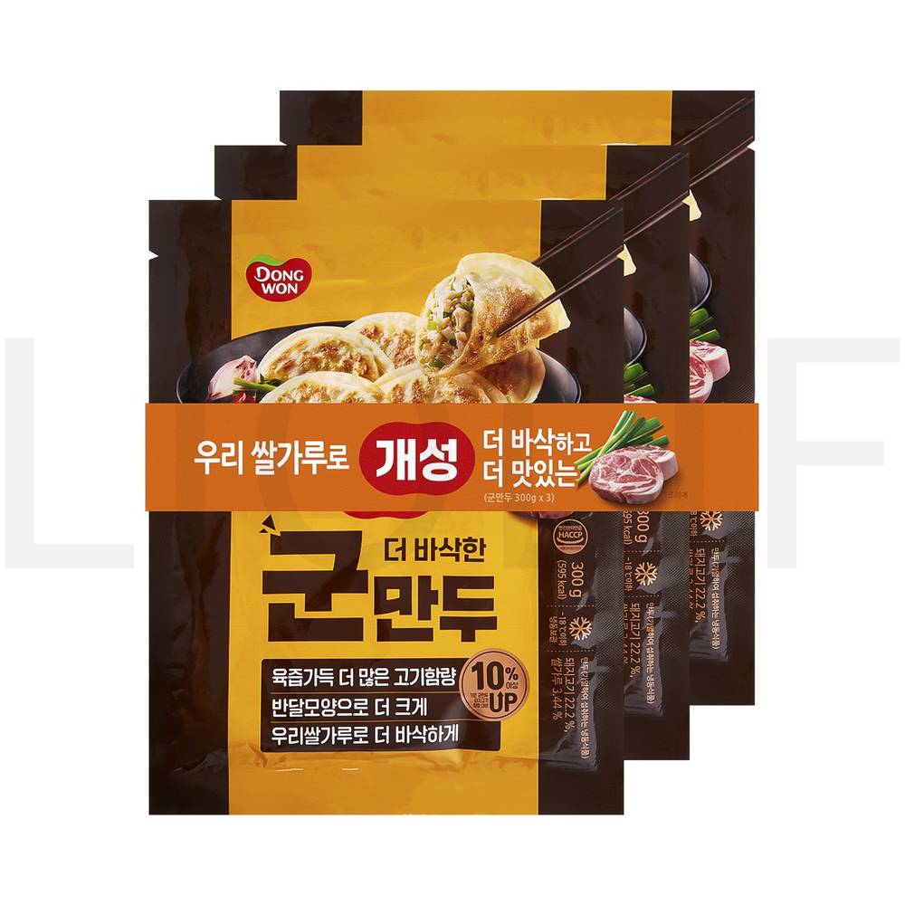 군만두 개성 더 바삭한
