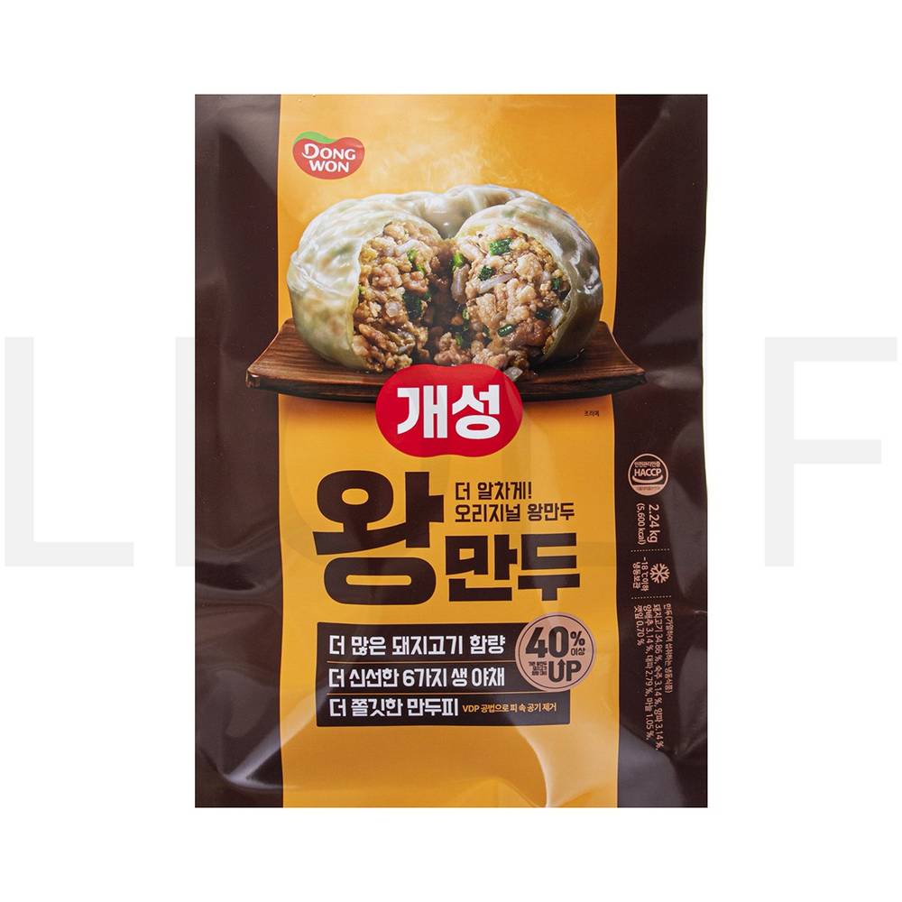 손만두 개성 왕만두
