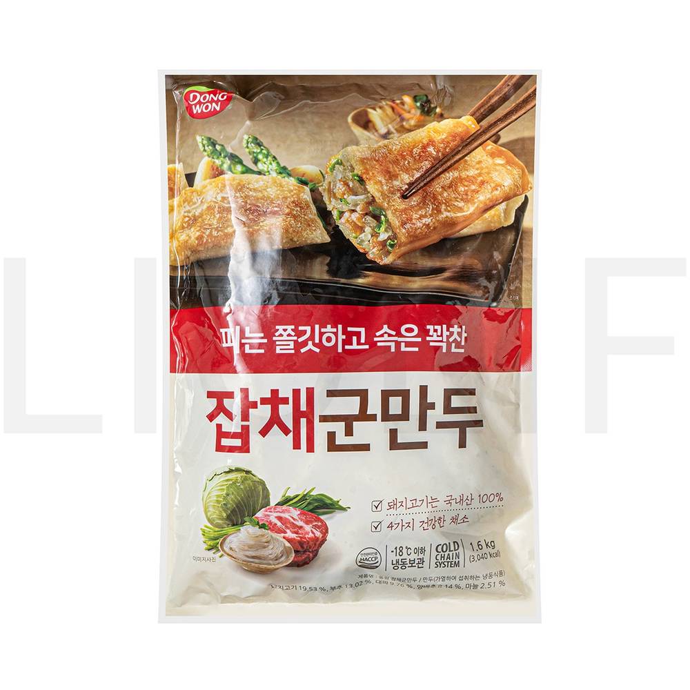 군만두 잡채군만두