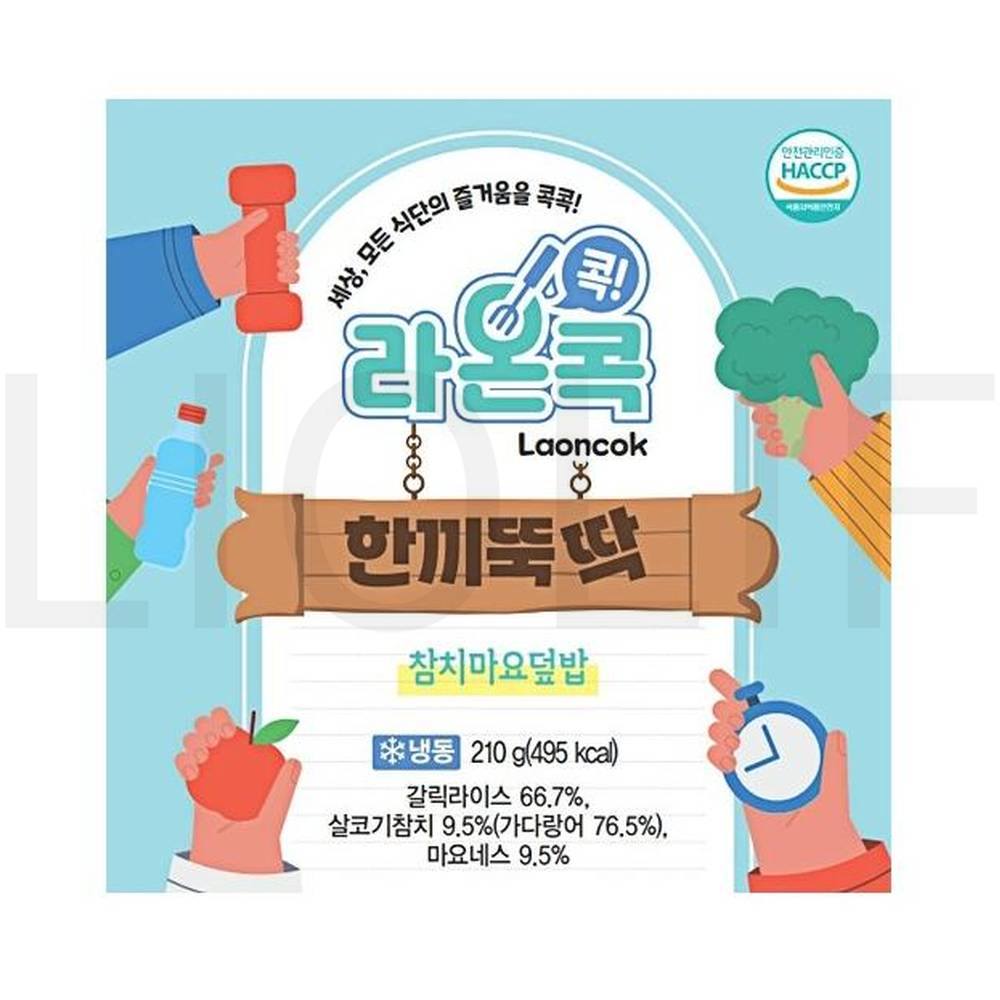라온콕 도시락 한끼뚝딱 참치마요덮밥